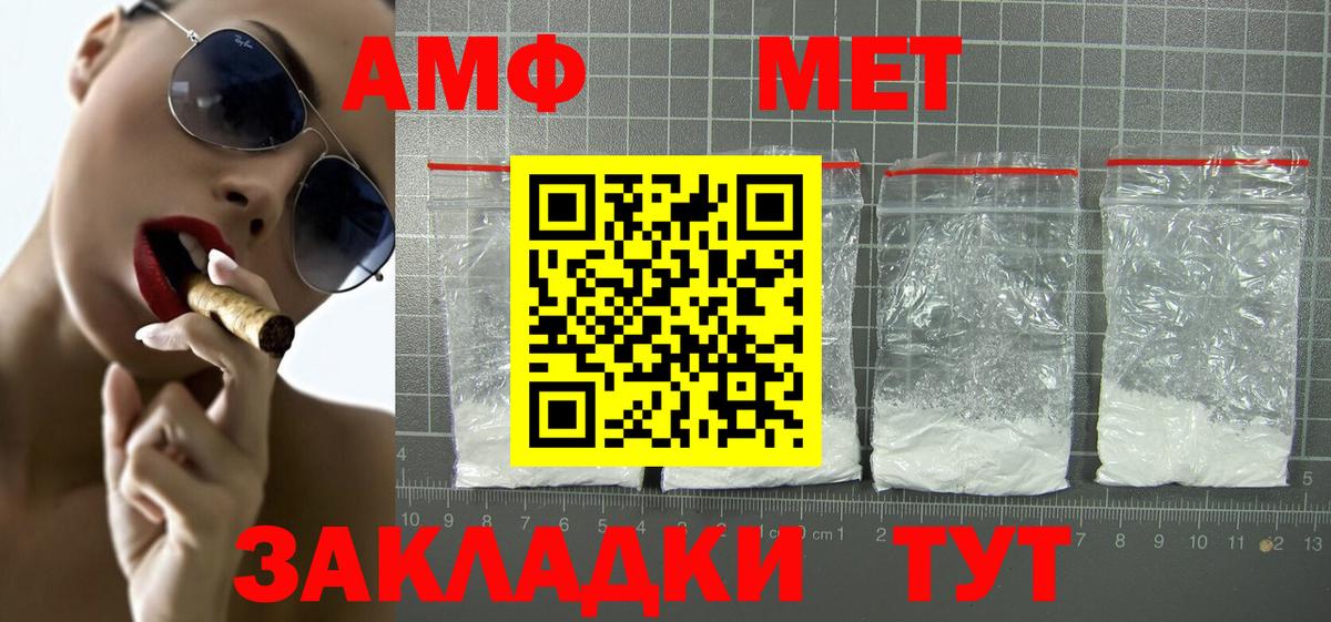 Азов  АМФЕТАМИН Premium  Amphetamine  Вход с VPN 