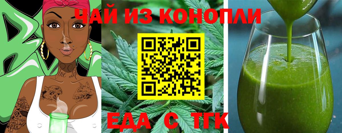 Еда ТГК марихуана  Вход с VPN  Азов 