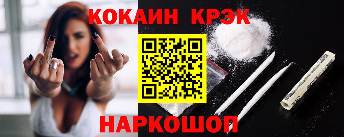 COCAIN 99% Азов