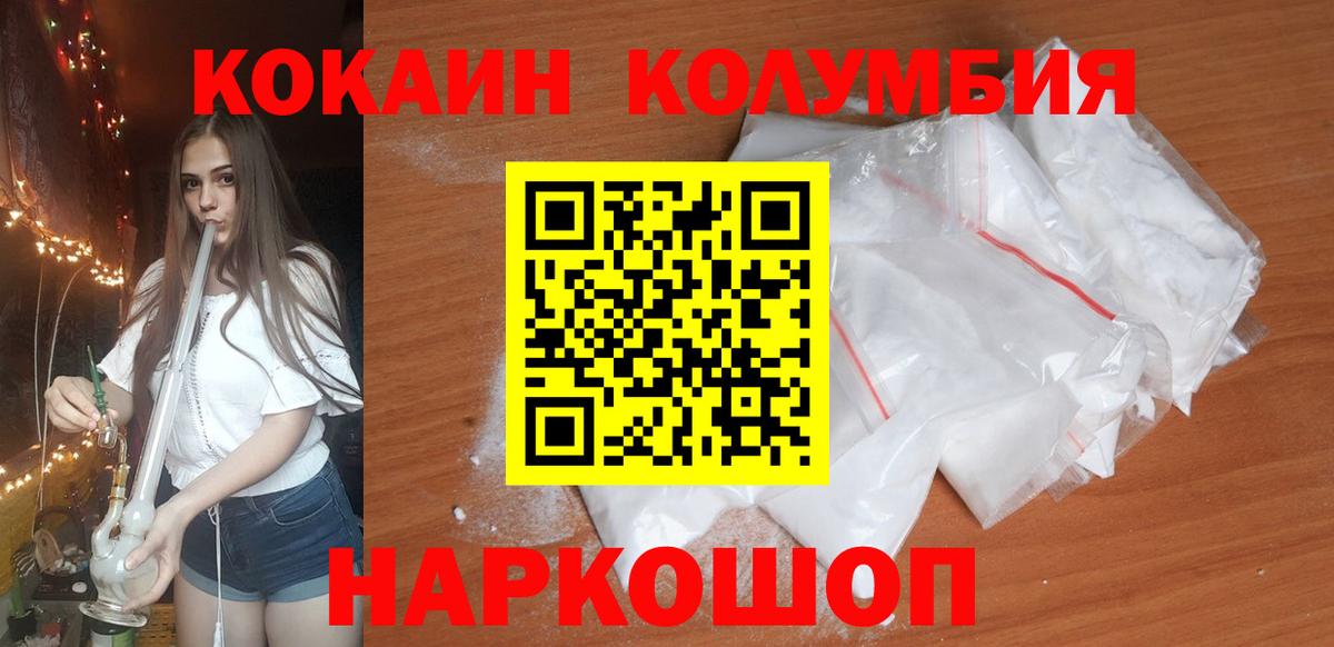 Азов  КОКАИН 99%  КОКАИН  Вход с VPN  КОКАИН Fish Scale 