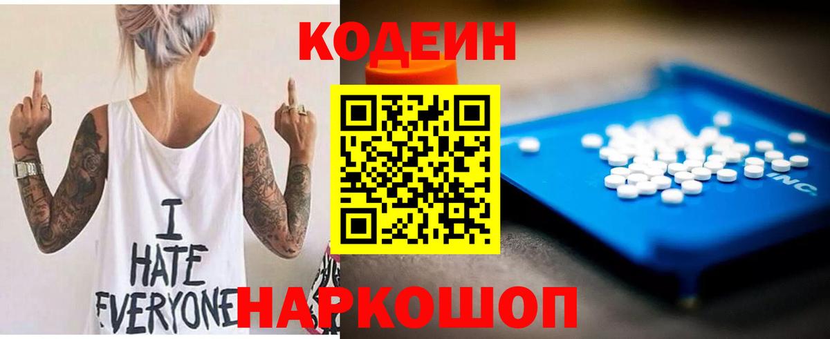 Азов  Кодеиновый сироп Lean напиток Lean (лин)  Codein напиток Lean (лин)  Вход с VPN 