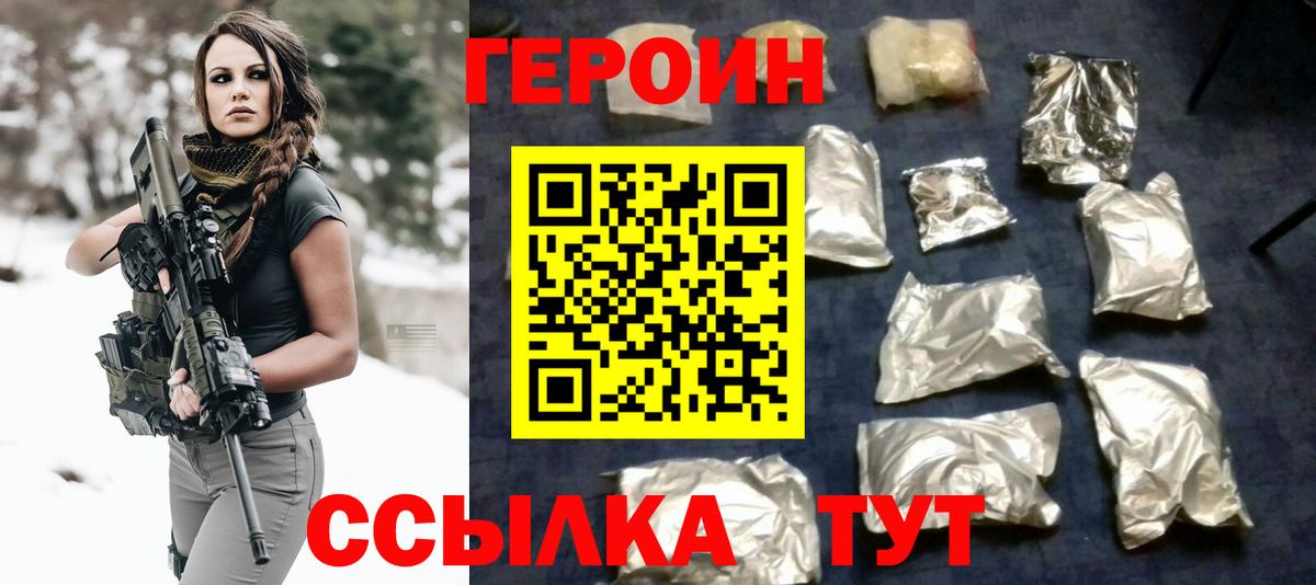 Героин герыч Азов