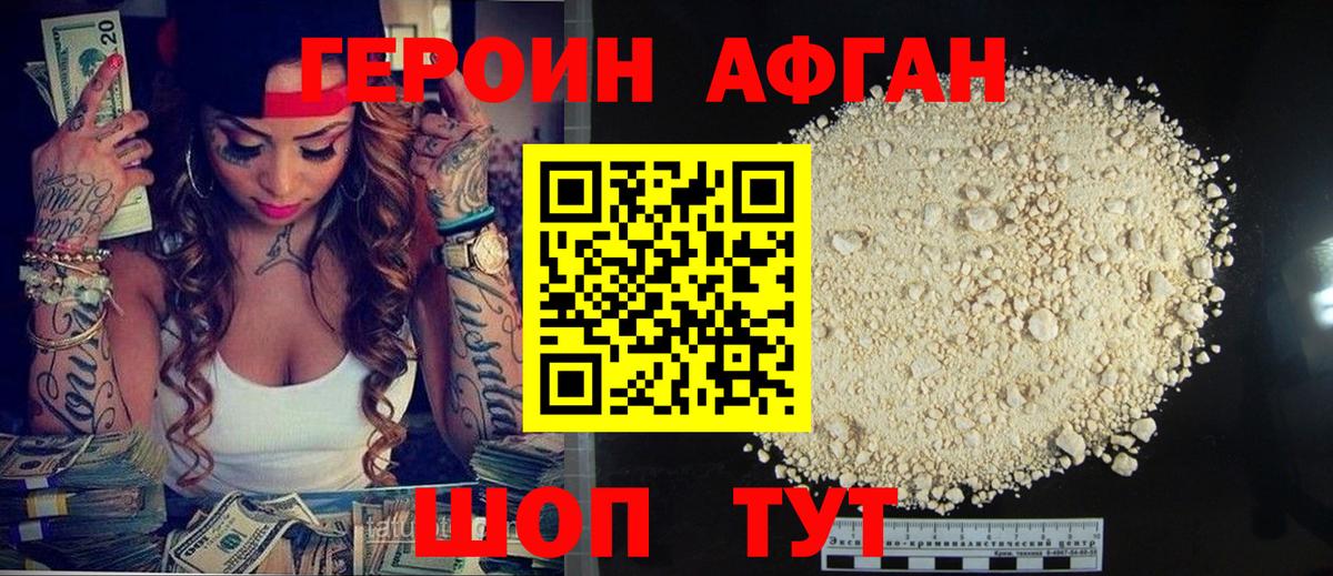 Азов  Героин хмурый  Героин  Вход с VPN 