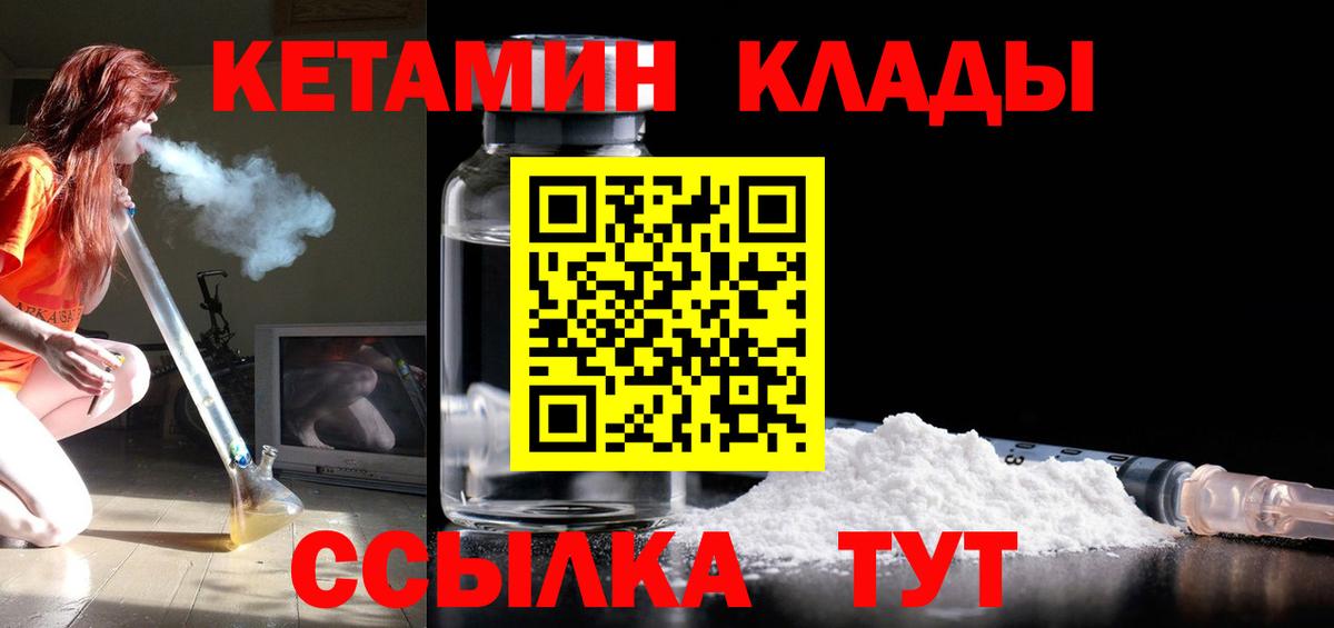Кетамин VHQ  Вход с VPN  Азов 