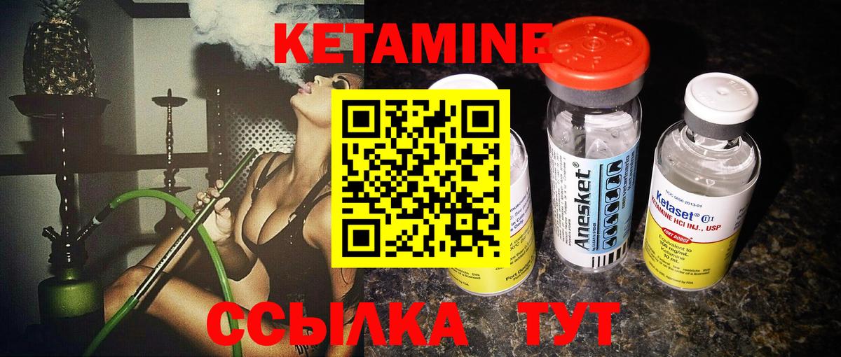 Кетамин VHQ Азов