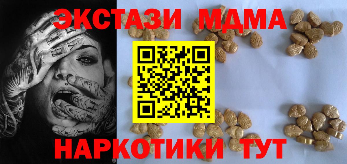 Азов  MDMA Molly  МДМА Molly  МДМА  Вход с VPN 