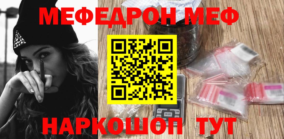 Меф  МЕФ  Азов  Вход с VPN  Мефедрон mephedrone 