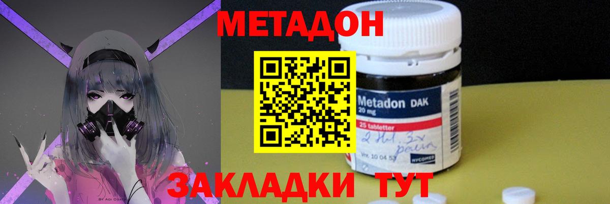   как войти  Вход с VPN  Азов  МЕТАДОН VHQ  МЕТАДОН белоснежный 