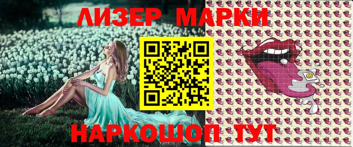 Марки NBOMe 1,8мг Азов