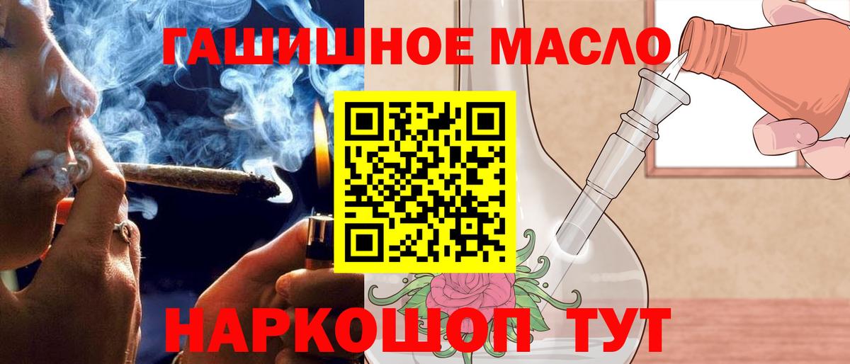ТГК THC oil  Вход с VPN  Азов 